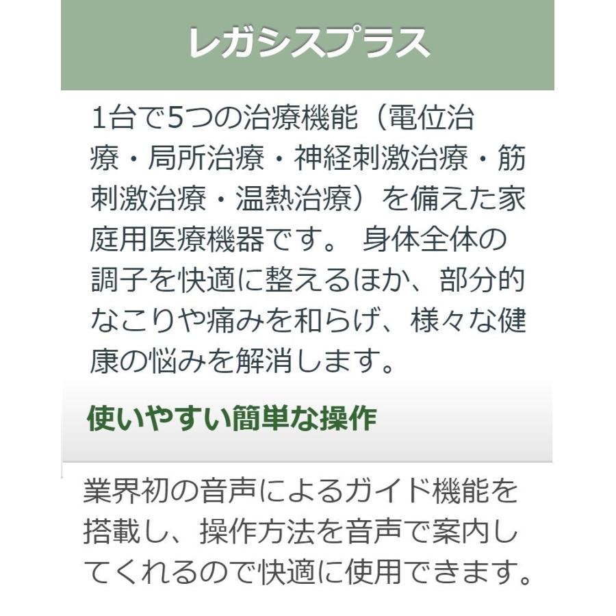 ココロカ レガシス プラス 中古　Aランク　1年保証　家庭用電位治療器｜sosnet｜07