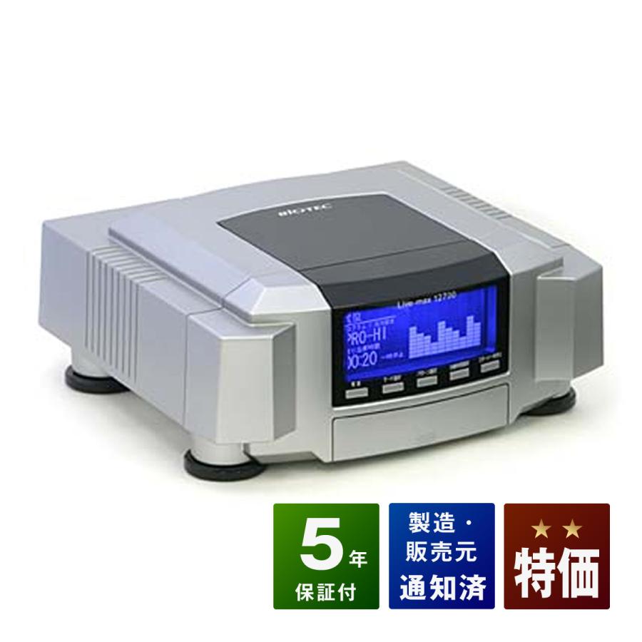 リブマックス12700 中古 特価ランク 5年保証 ココロカ 電位治療器