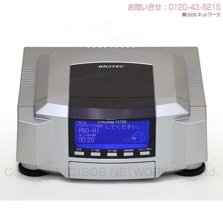 BIOTEC Live-max 12700 健康管理機器　ジャンク リブマックス12700 中古 Bランク 8年保証 バイオテック 電位治療器