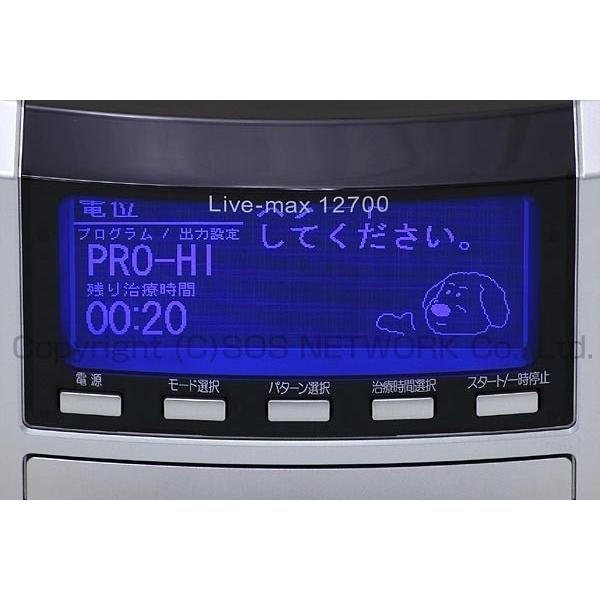 BIOTEC Live-max 12700 健康管理機器　ジャンク リブマックス 12700（ココロカ製） ※旧社名（株）バイオテック