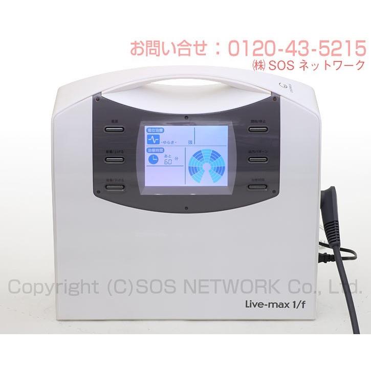 リブマックス1/f （エフ分の1） 中古 特価ランク 3年保証 ココロカ