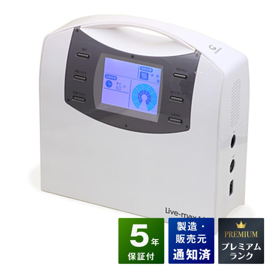 未使用品　ココロカ株式会社　レガシスプラス用　リブマックスf1用電床マット一枚 リブマックス1/f （エフ分の1） 中古 プレミアムランク 5年保証