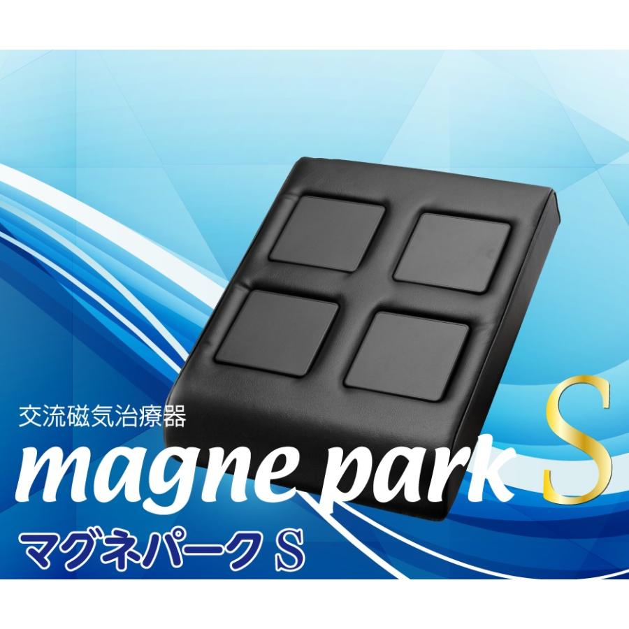 マグネパークS （リラクゼーションパーク） ユニット4個タイプ　中古　Bランク　1年保証付き　ホーコーエン　磁気治療器 |  | 03