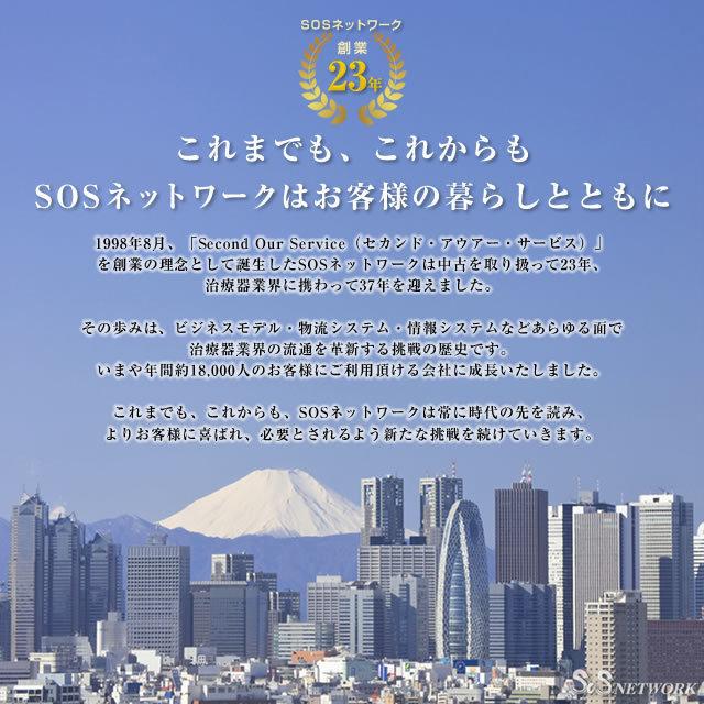 ペコ　磁気治療器マグネタイザー 4個椅子着用状態で発送 imgrc0089163022.jpg