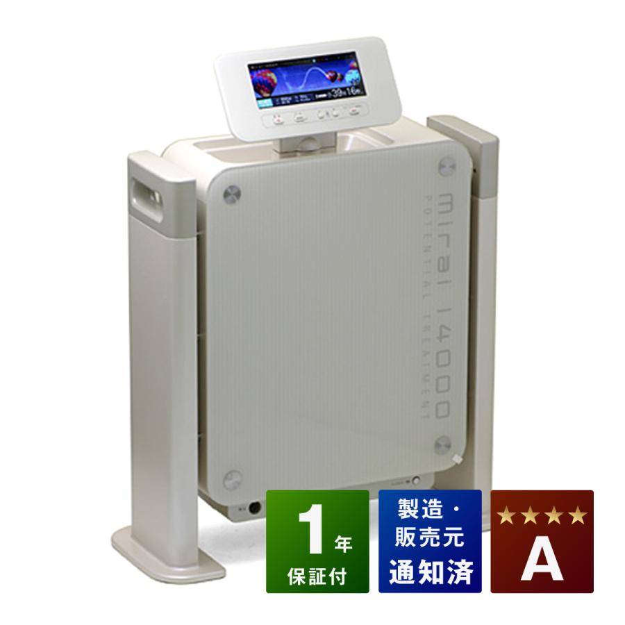 3500円 最大80 オフ Mirai みらい Aランク 1年保証 朝日技研工業 バイオニクス 電位治療器