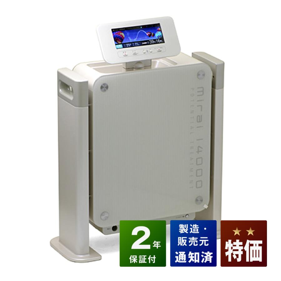 3way　健康器具 エレドック14000 FX-14000｜マッサージチェアのパイオニア フジ医療器