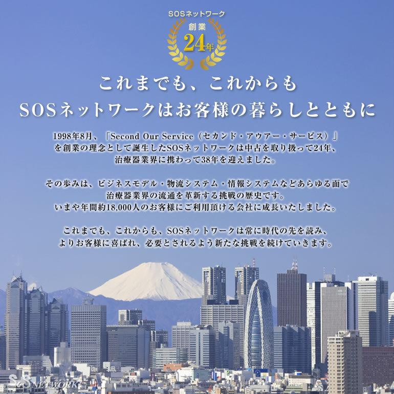 myはるかぜ　中古　Aランク　1年保証　組み合わせ家庭用電気治療器｜sosnet｜09