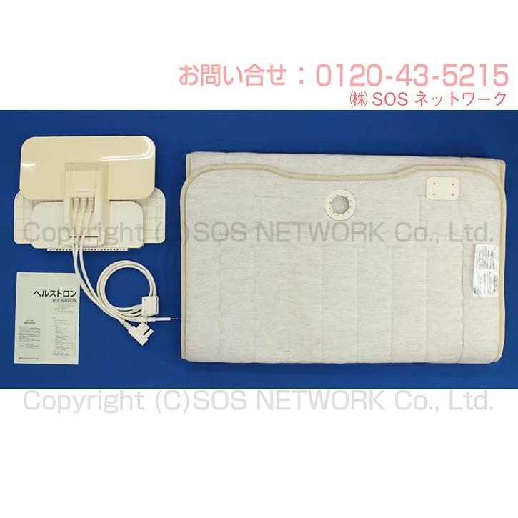 ヘルストロン N4000W 中古 特価ランク 8年保証 白寿生科学研究所