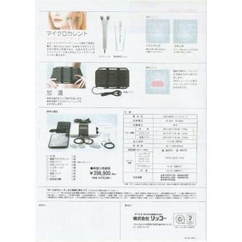 OVAL WAVE（オーバルウェーブ） 中古 EMS機器 : 健康家電ショップ