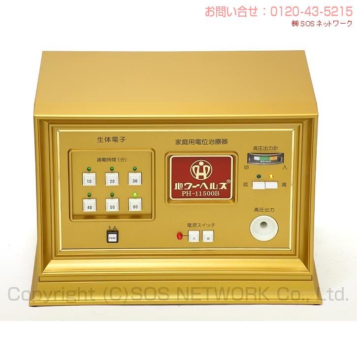 パワーヘルス　PH-11500B 絶縁マット付き　3点セット　健康管理機器 パワーヘルス PH-11500B 特価ランク : 健康家電ショップ - 通販