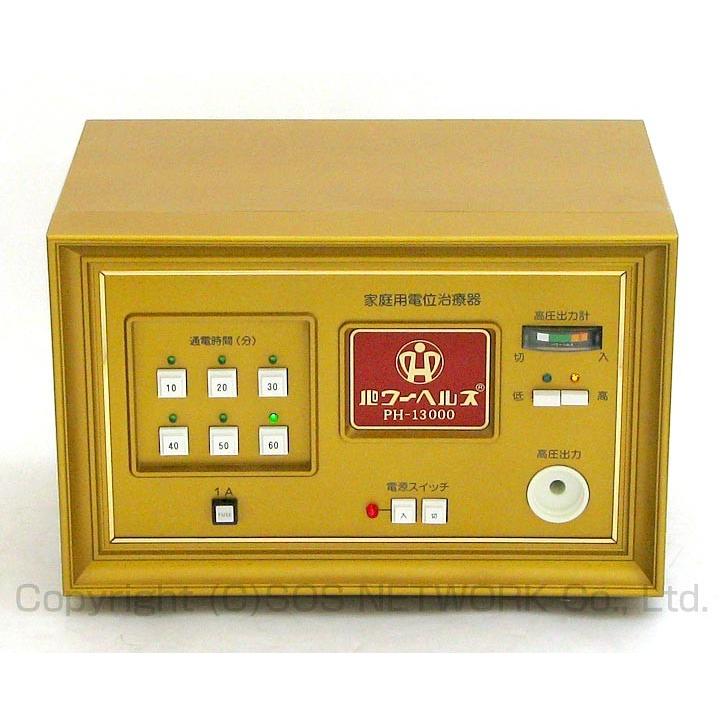 パワーヘルス　PH-11500B 絶縁マット付き　3点セット　健康管理機器 パワーヘルス PH-13000 Bランク 10年保証 株式会社ヘルス 電位治療器