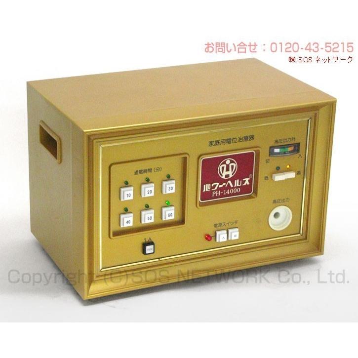 パワーヘルス PH-14000　Aランク　5年保証　株式会社ヘルス　電位治療器の画像