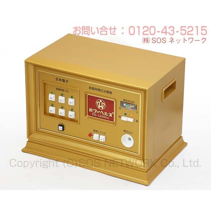 パワーヘルス PH-14000A　中古　Bランク　7年保証　株式会社ヘルス　電位治療器の画像