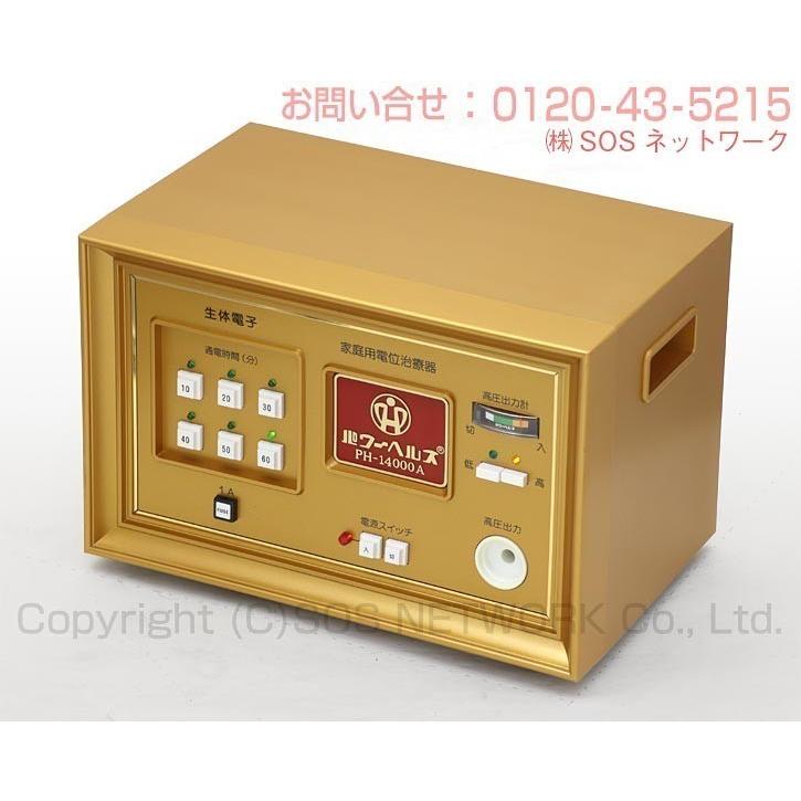 パワーヘルス PH-14000A　中古　AAランク　3年保証　株式会社ヘルス　電位治療器の画像