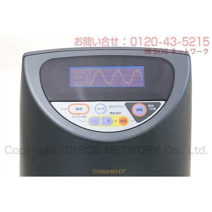 コスモドクター PRO9000（プロ9000） 中古 Bランク 2年保証 コスモ
