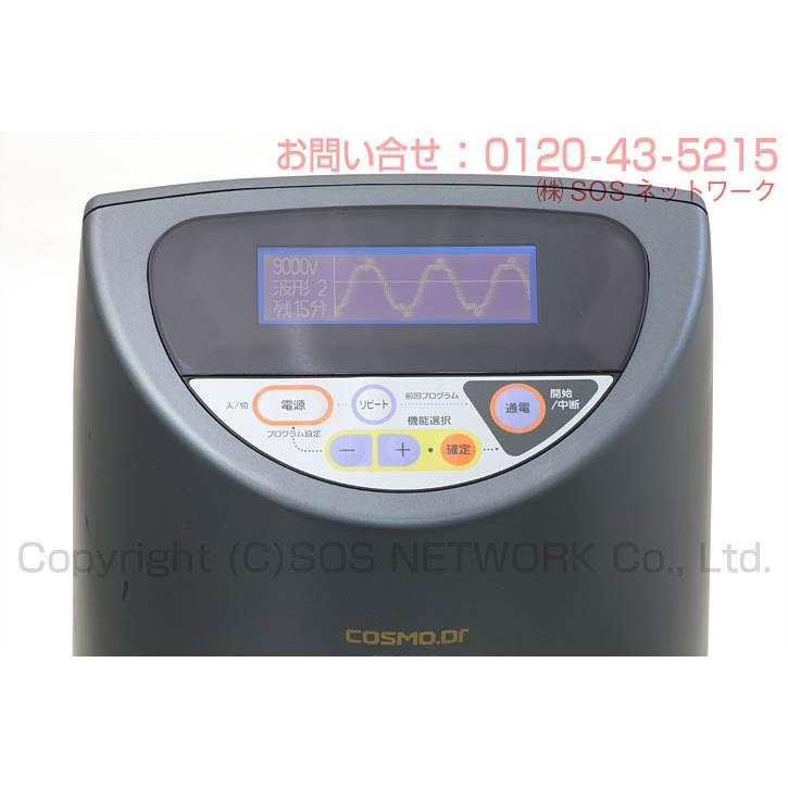 コスモドクター PRO9000(プロ9000) 中古 特価ランク 1年保証 コスモドクター PRO9000(プロ9000) 中古 特価ランク 1年保証