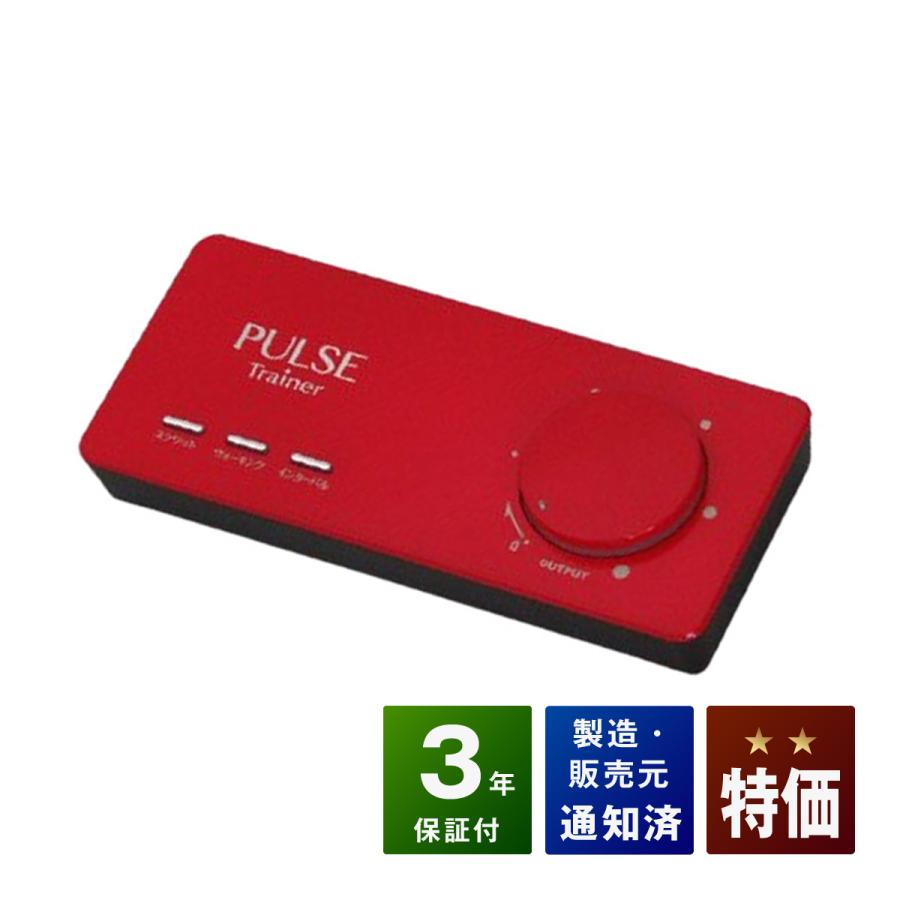 パルストレーナー 3DEMS 中古 特価ランク 3年保証 株式会社