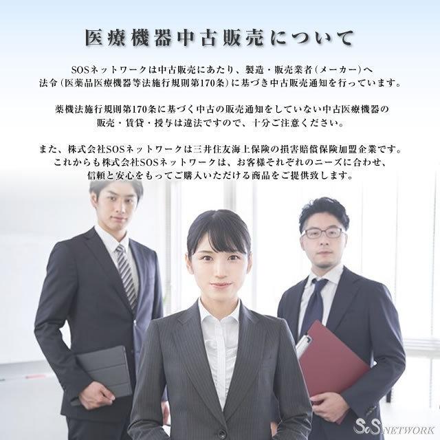 パルストレーナー 3DEMS 中古 特価ランク 3年保証 株式会社