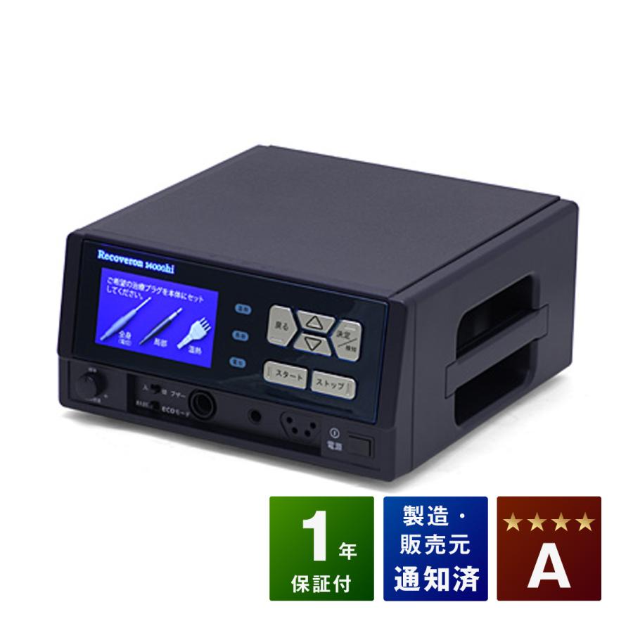 リカバロン14000hi 中古 Aランク 1年保証 株式会社レッカム 電位治療器