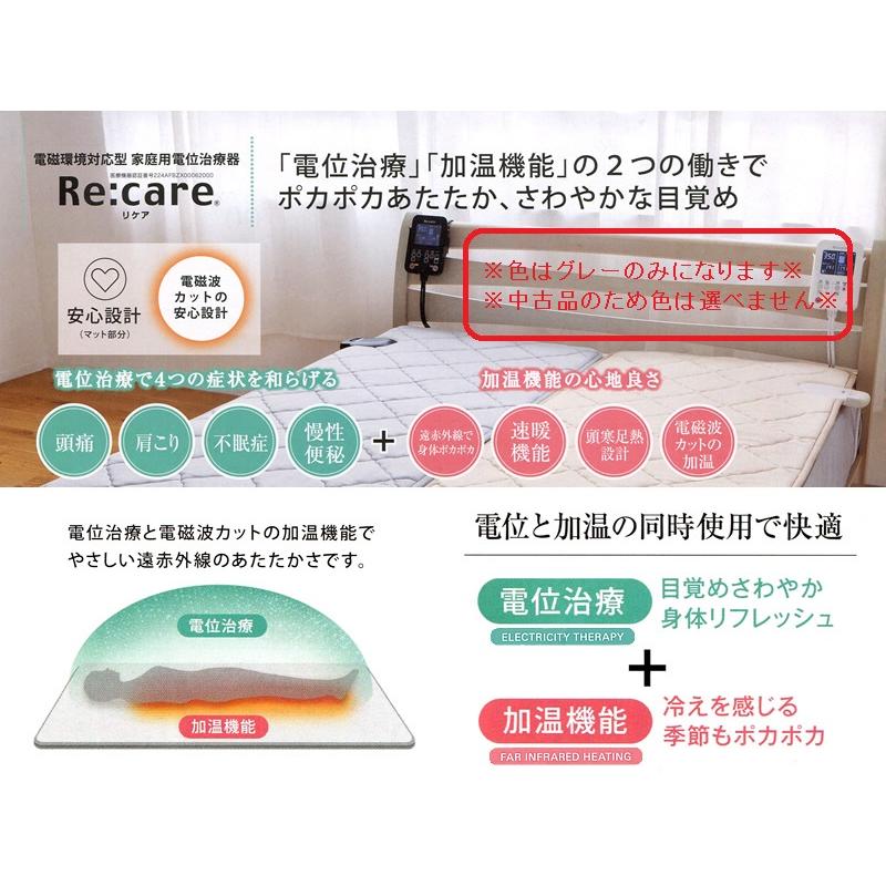 中古】西川リビング Re:care (リケア)RE-600 シングルサイズ 中古】西川リビング Re:care (リケア)RE-600 シングルサイズ