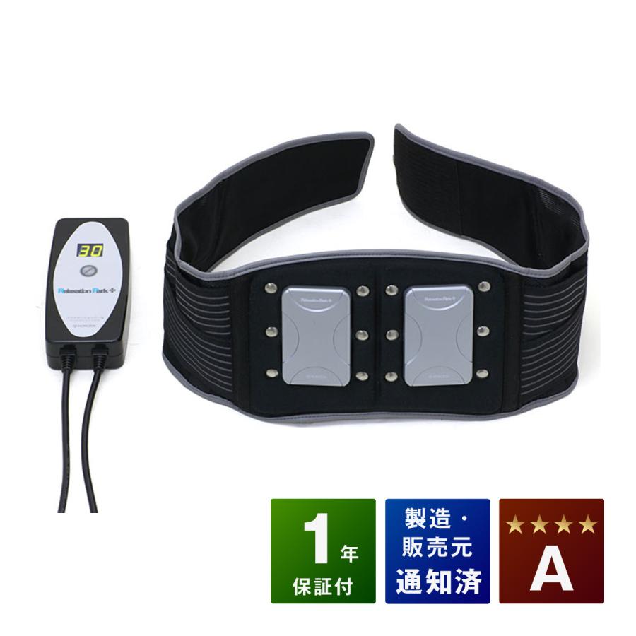 [最短翌日お届け ] relax-belt-a1 (relax-belt-a1)