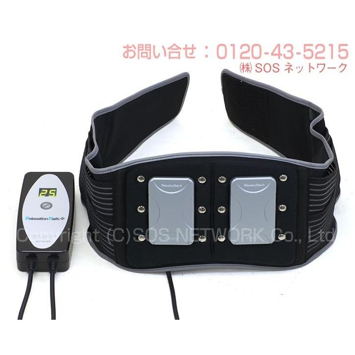 リラクゼーションパーク ベルト　中古　Aランク　1年保証付き　 ホーコーエン 磁気治療器 肩こり コリ 解消の画像