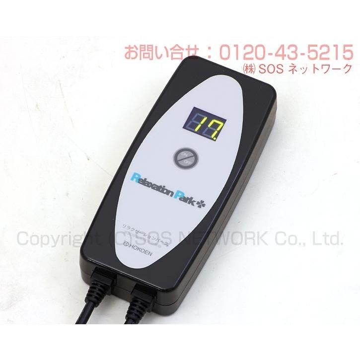 リラクゼーションパーク ベルト　中古　Aランク　1年保証付き　 ホーコーエン 磁気治療器 肩こり コリ 解消の画像
