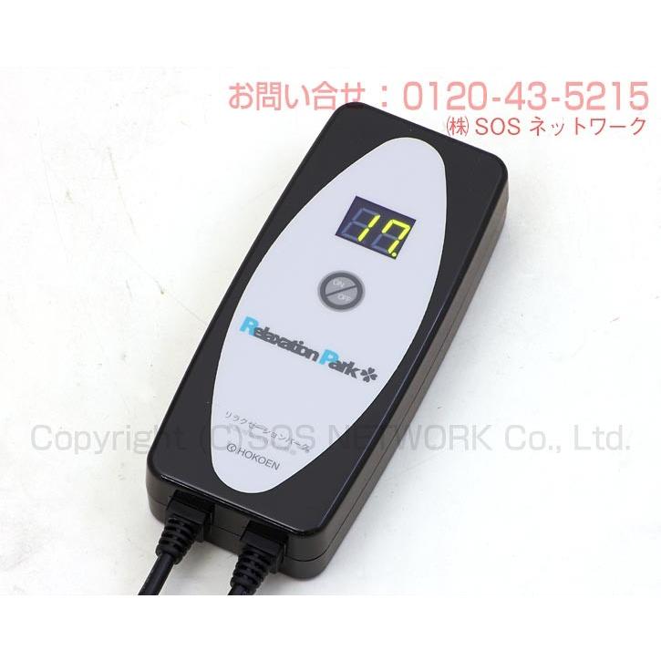 美品✨ ホーコーエン ベルト リラクゼーションパーク ベルト 中古 Bランク 3年保証付き