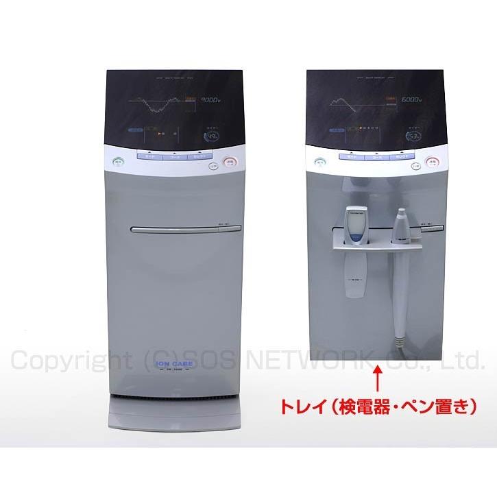 イオンケア RM-14000 中古 Bランク 7年保証 株式会社レックス 電位治療 
