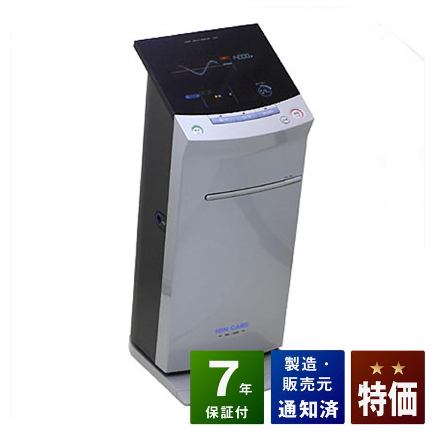 イオンケア RM-14000 中古 特価ランク 7年保証 株式会社レックス 電位