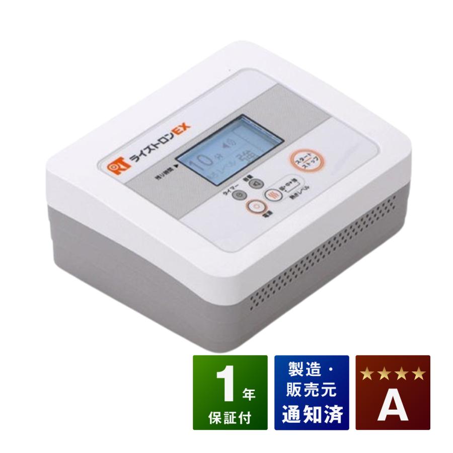 ライズトロンEX 中古 Aランク 1年保証 テクノリンク 家庭用超短波治療 
