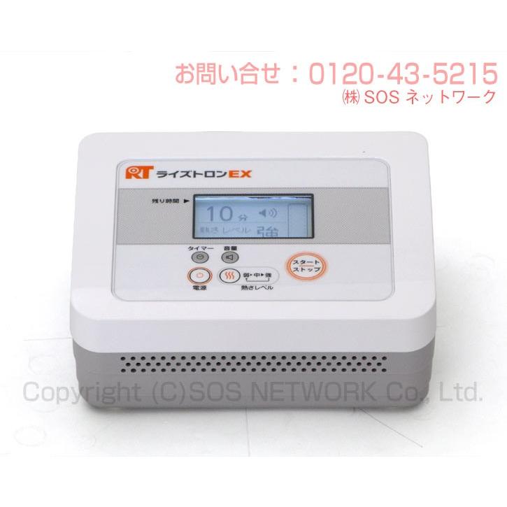 ライズトロンEX 中古 Aランク 1年保証 テクノリンク 家庭用