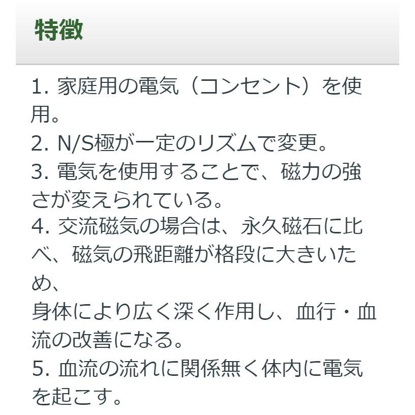 ソーケン　中古　Aランク　8年保証　ソーケンメディカル　肩こり　コリ　解消　磁気治療器｜sosnet｜08