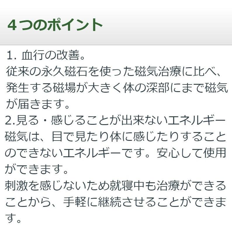 ソーケン　中古　AAランク　8年保証　ソーケンメディカル　肩こり　コリ　解消　磁気治療器_4