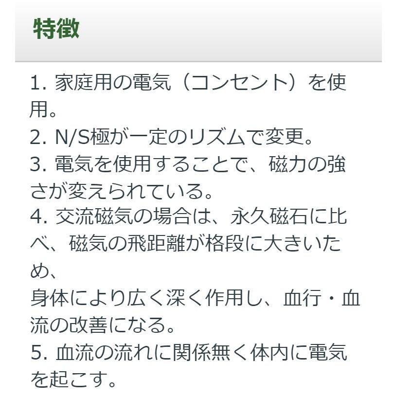 ソーケン　中古　AAランク　8年保証　ソーケンメディカル　肩こり　コリ　解消　磁気治療器_7