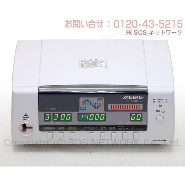 メディック SR14000eco （レピオス SR 14000）　中古　AAランク　10年保証　日本セルフメディカル　電位治療器｜sosnet｜02