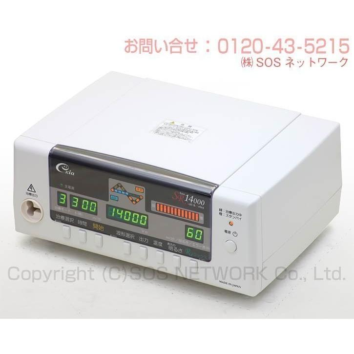 メディック SR14000eco （レピオス SR 14000）　中古　AAランク　10年保証　日本セルフメディカル　電位治療器｜sosnet｜04