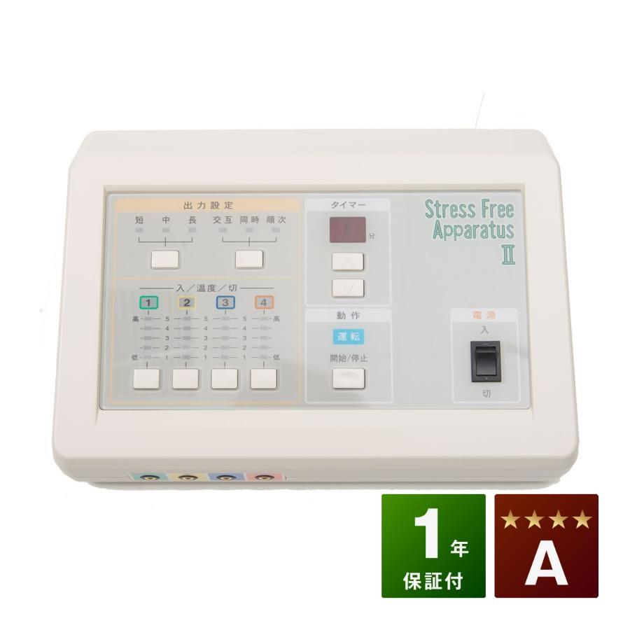 ストレスフリーアパラタス2 中古 Aランク 1年保証 温灸器 株式会社