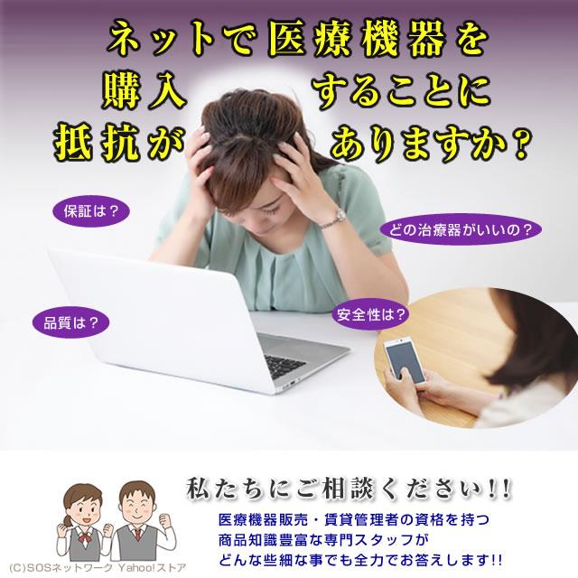 ストレスフリー アパラタスⅡ ストレスフリーアパラタス2 中古 特価ランク 1年保証 温灸器 株式会社