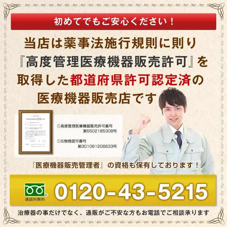 スイープセラピー（Sweep Therapy）　中古　1年保証　家庭用低周波治療器｜sosnet｜13