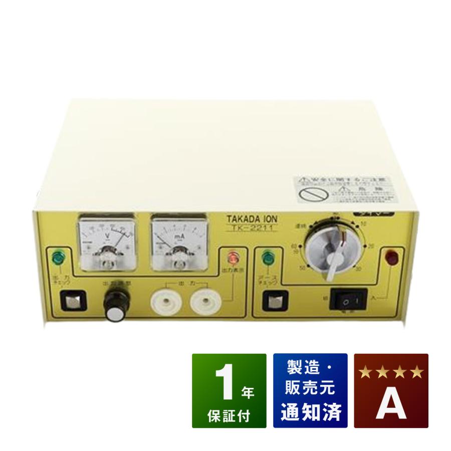 タカダイオン電子治療器 TK-2211 中古 Aランク 1年保証【高田蒔 タカダイオン電子治療器 TK-2211 中古 Aランク 1年保証【高田蒔