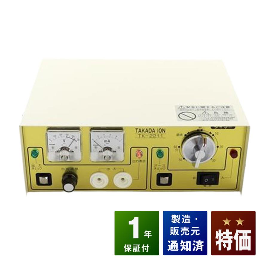 タカダイオン電子治療器 TK-2211 中古 特価ランク 1年保証【高田 タカダイオン電子治療器 TK-2211 中古 特価ランク 1年保証【高田