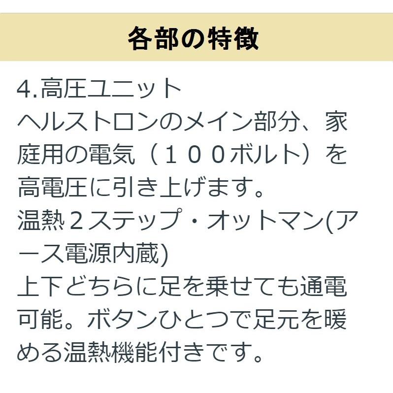 ヘルストロン W9000W　（グレー）　中古　特価ランク　8年保証　家庭用電位治療器｜sosnet｜13