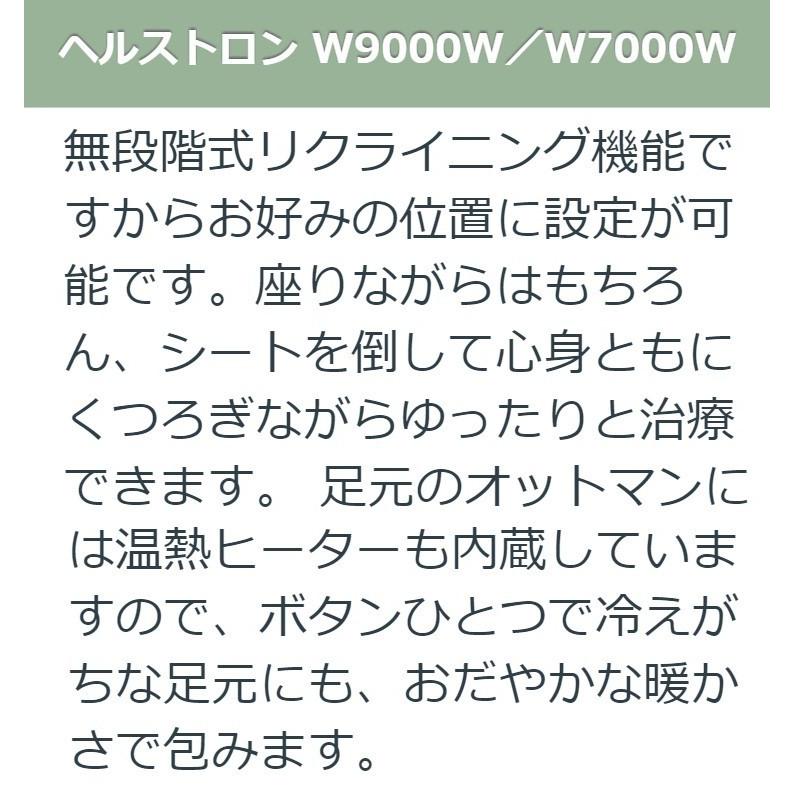 ヘルストロン W9000W　（グレー）　中古　特価ランク　5年保証　白寿生科学研究所（ハクジュ）電位治療器｜sosnet｜09