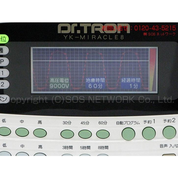 ドクタートロン YK-ミラクル8 中古 Aランク 5年保証 電位治療器 : 健康
