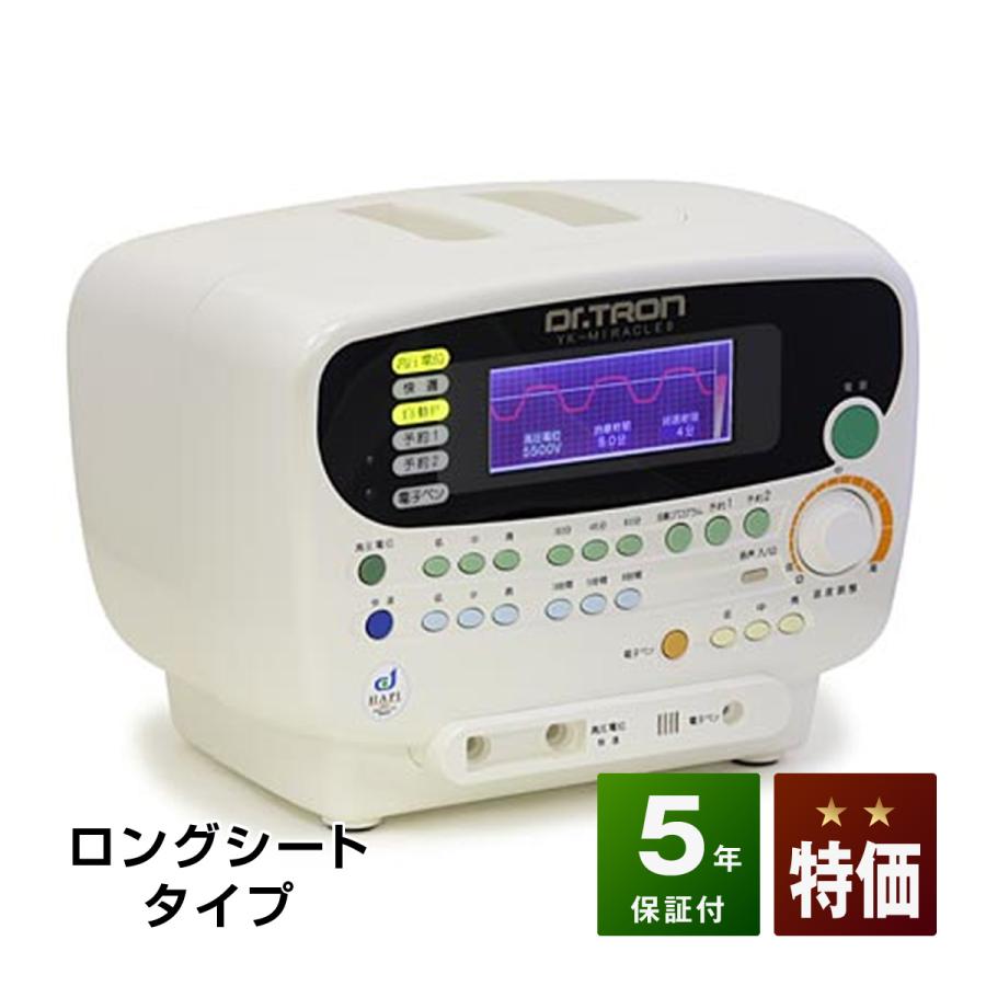ドクタートロン YK-ミラクル8 ロングシートタイプ 中古 特価 ドクタートロン YK-ミラクル8 ロングシートタイプ 中古 特価