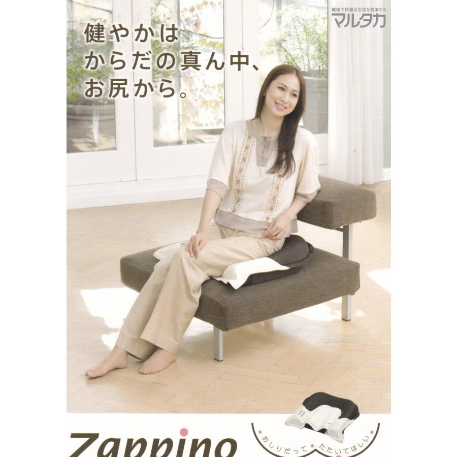 マルタカ 座ッピーノ (Zappino) クッション型マッサージ器
