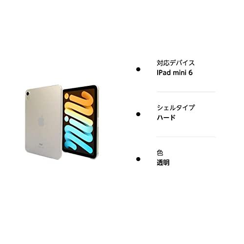 iPad mini 6 用 2021 第6世代 ケース クリア 耐衝撃 薄型 耐熱性 シンプル カバー ハードケース ポリカーボネートTimbe｜sosola-shop｜09