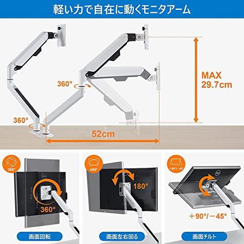 Sunon 液晶モニターアーム 2画面 アルミフレーム 32インチ 耐荷重9KG 水平垂直可動 ガス圧 pcモニター (ホワイトヂュアル)｜sosola-shop｜06