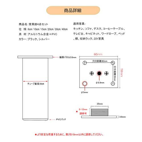 PanPan Amore 安定 家具脚 4点入り 高さ 調節可能 耐久性 すべり止め 脚 取り替え  ソファー テーブル ベッドφ38mm（30｜sosola-shop｜04